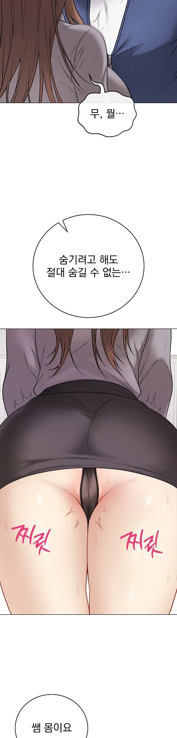 private-academy-raw-chap-13-43