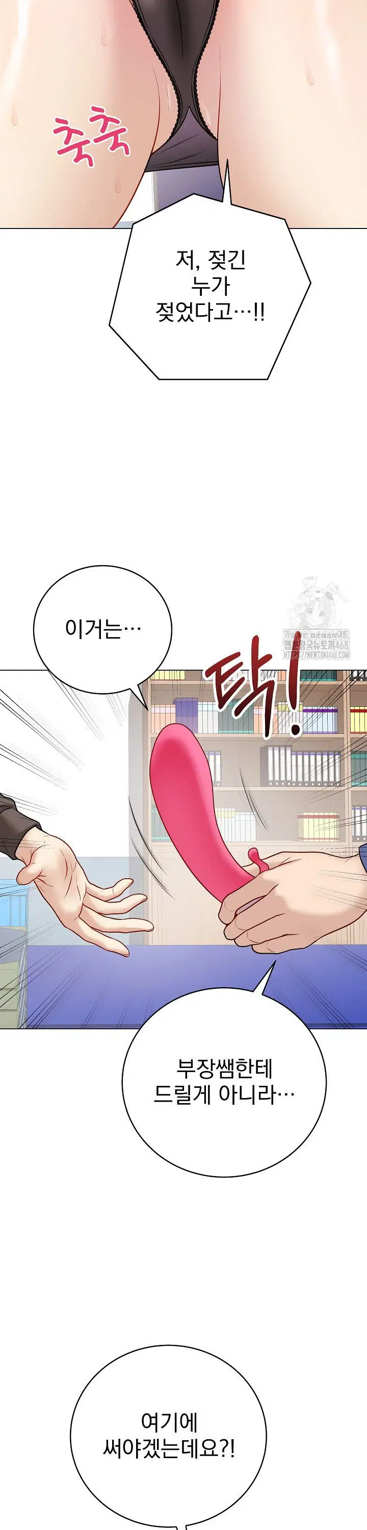 private-academy-raw-chap-13-45