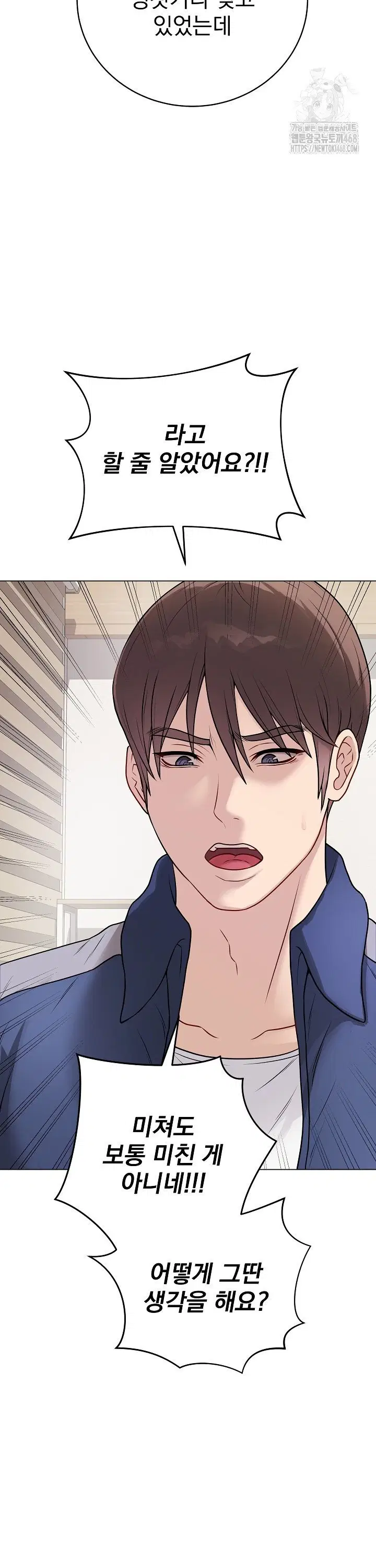 private-academy-raw-chap-13-4