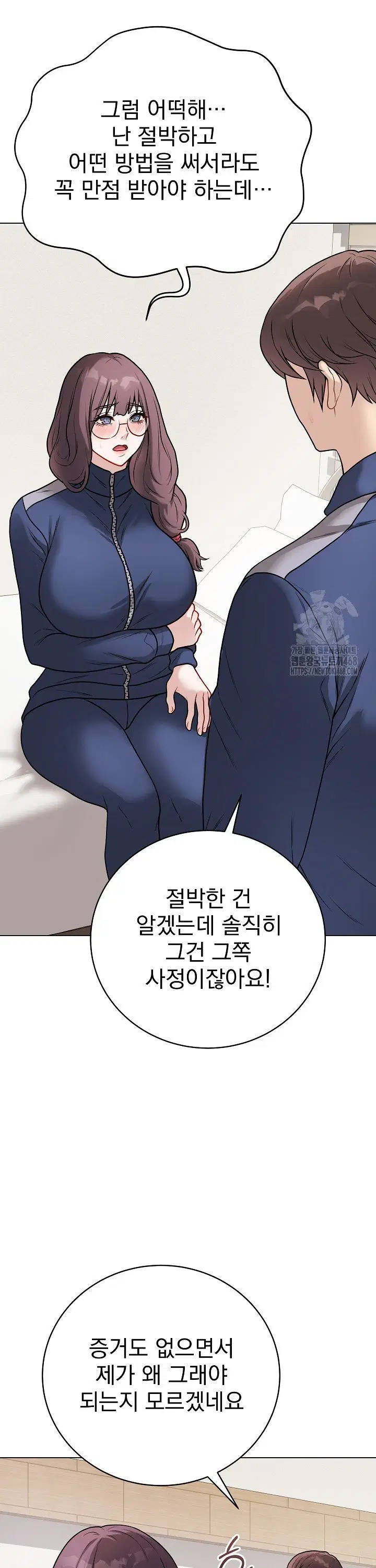 private-academy-raw-chap-13-5