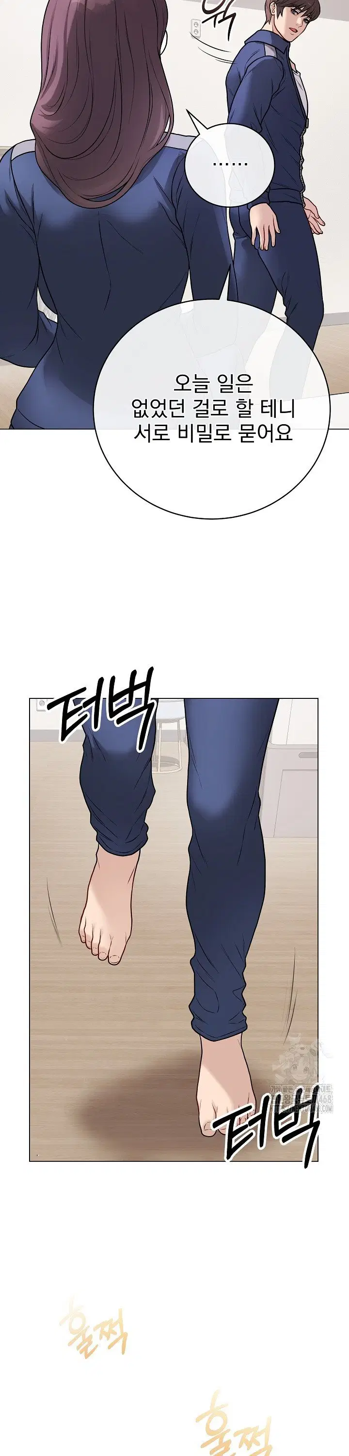 private-academy-raw-chap-13-6