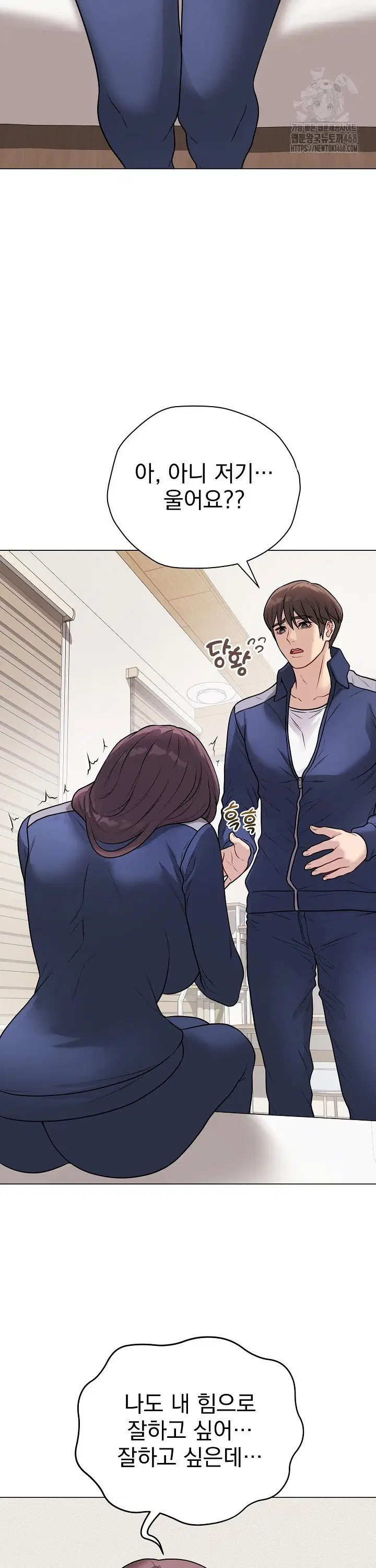 private-academy-raw-chap-13-8