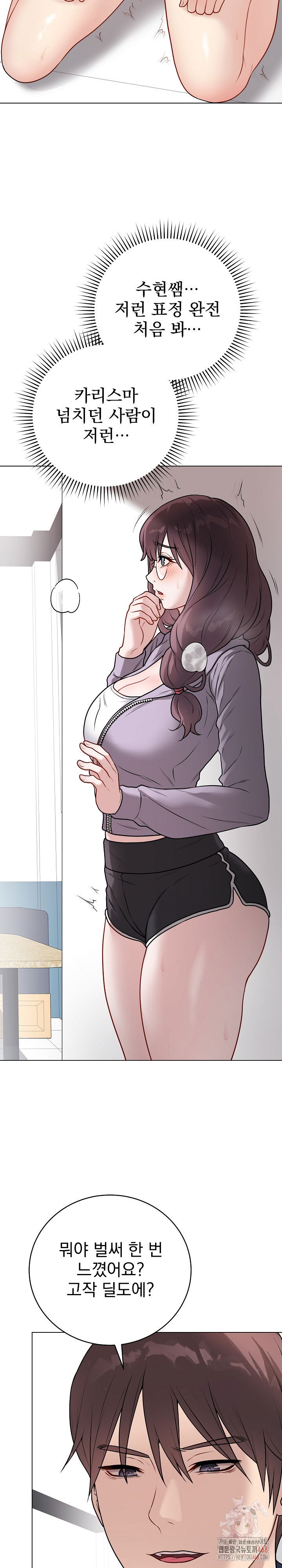 private-academy-raw-chap-14-10