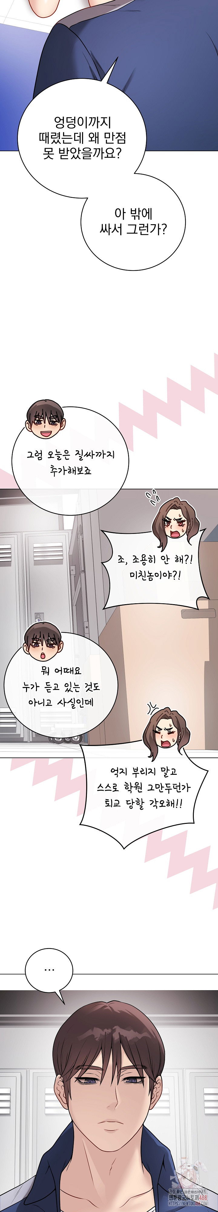 private-academy-raw-chap-14-15