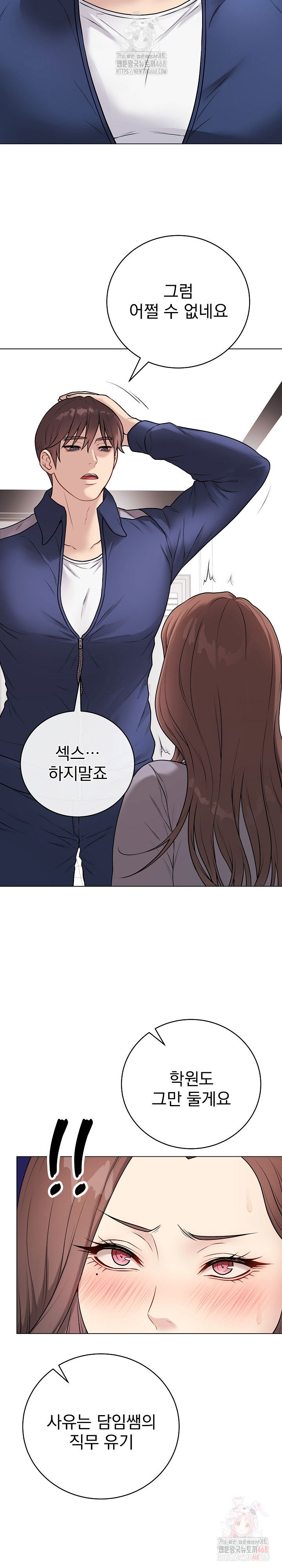 private-academy-raw-chap-14-16