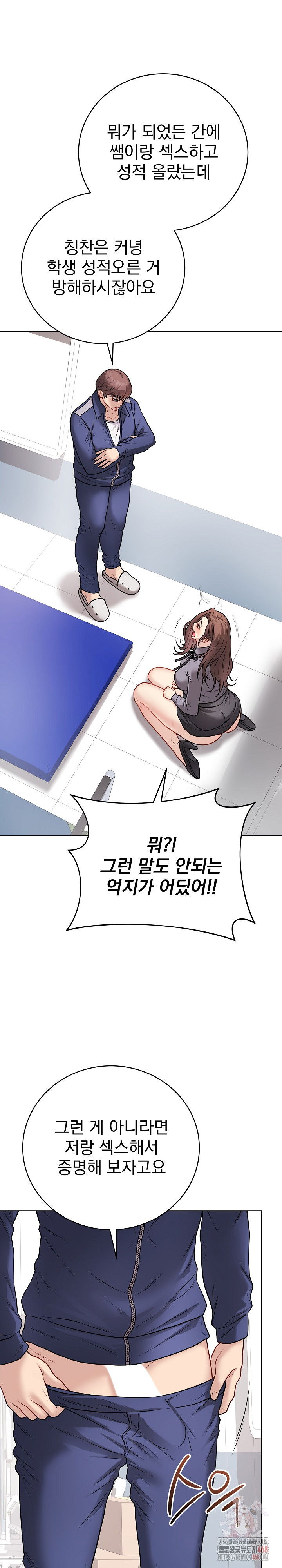 private-academy-raw-chap-14-17