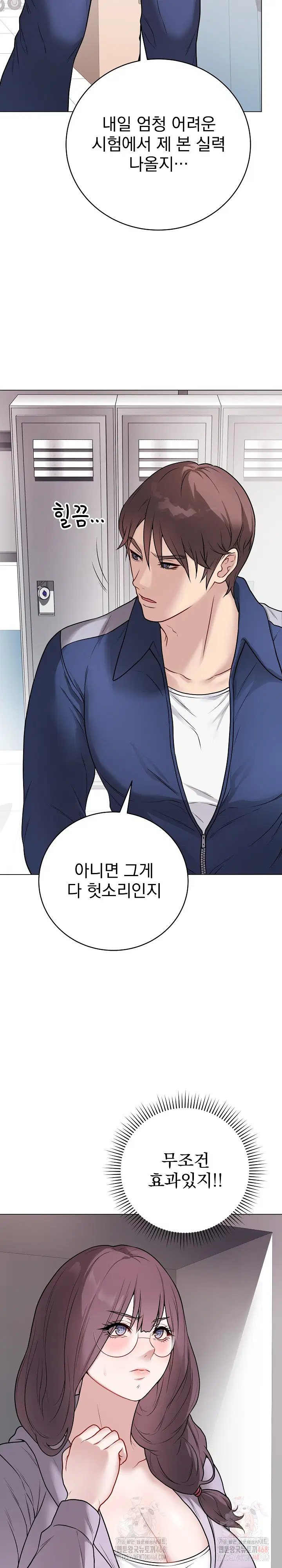private-academy-raw-chap-14-18