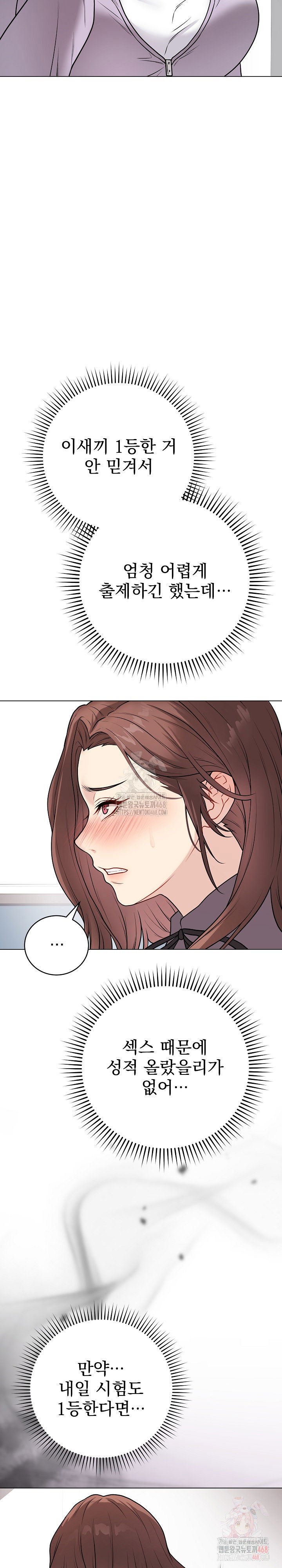 private-academy-raw-chap-14-19