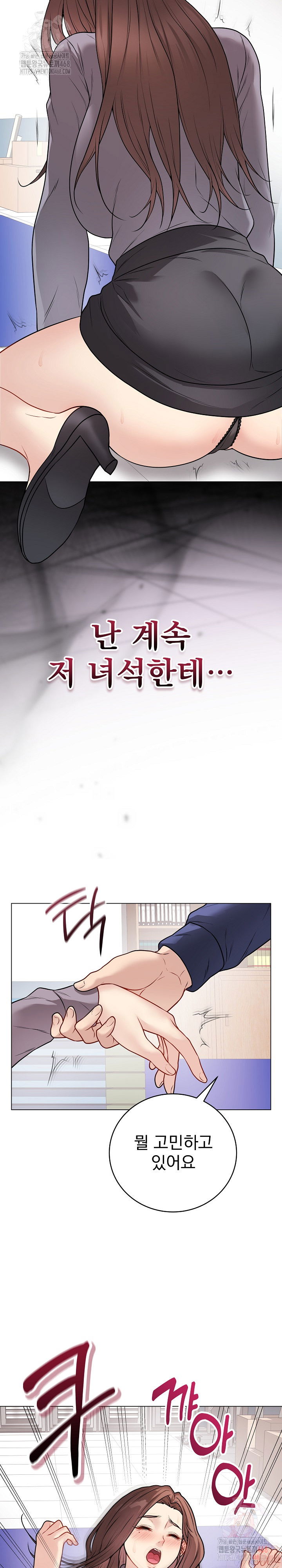 private-academy-raw-chap-14-20