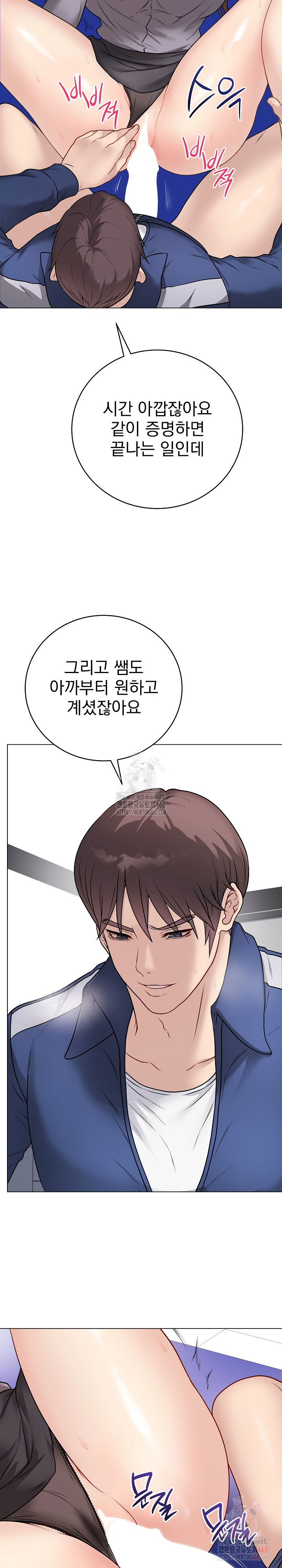 private-academy-raw-chap-14-22