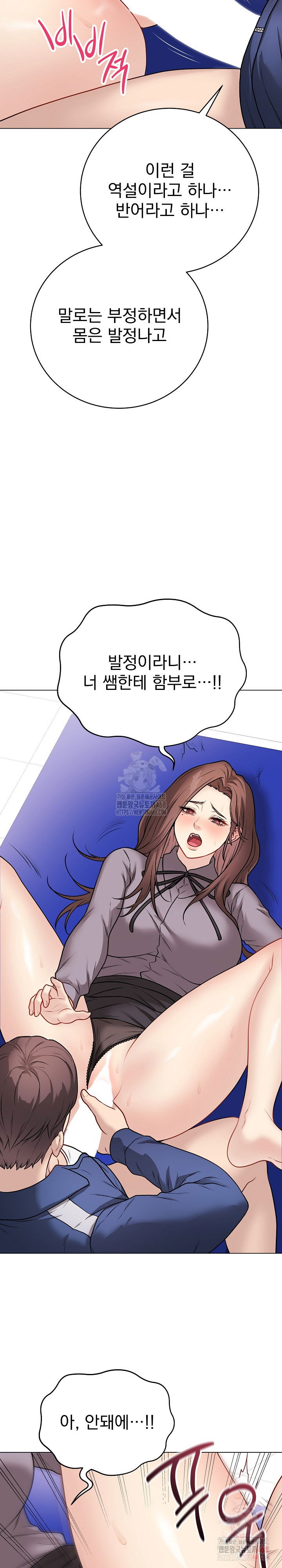 private-academy-raw-chap-14-23