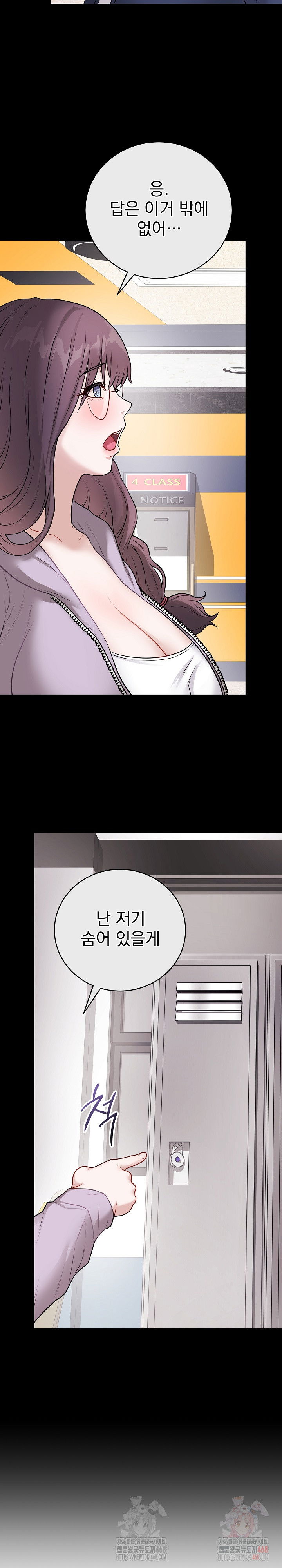 private-academy-raw-chap-14-2