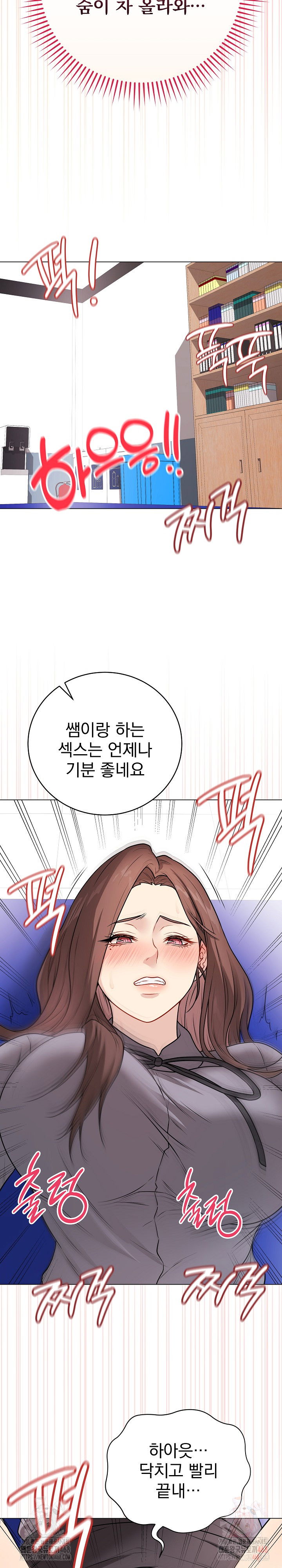 private-academy-raw-chap-14-31