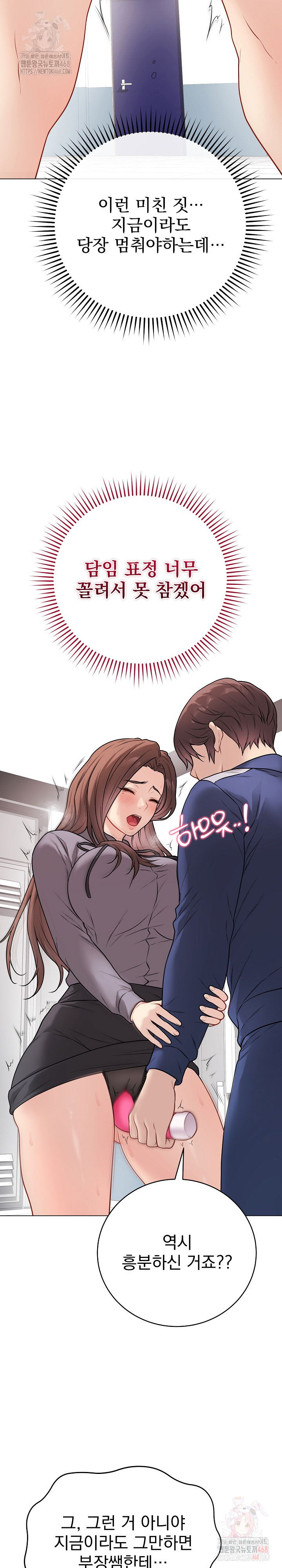 private-academy-raw-chap-14-4