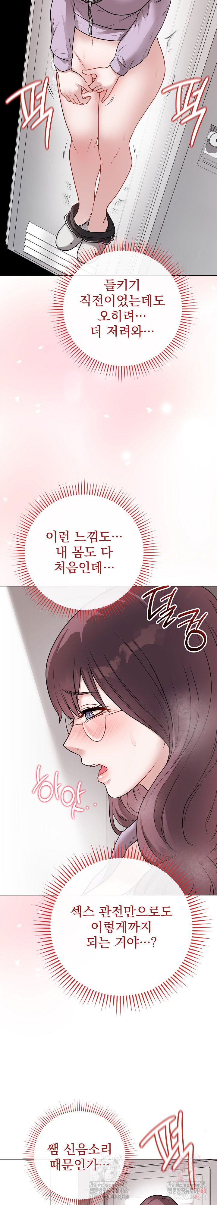private-academy-raw-chap-15-11