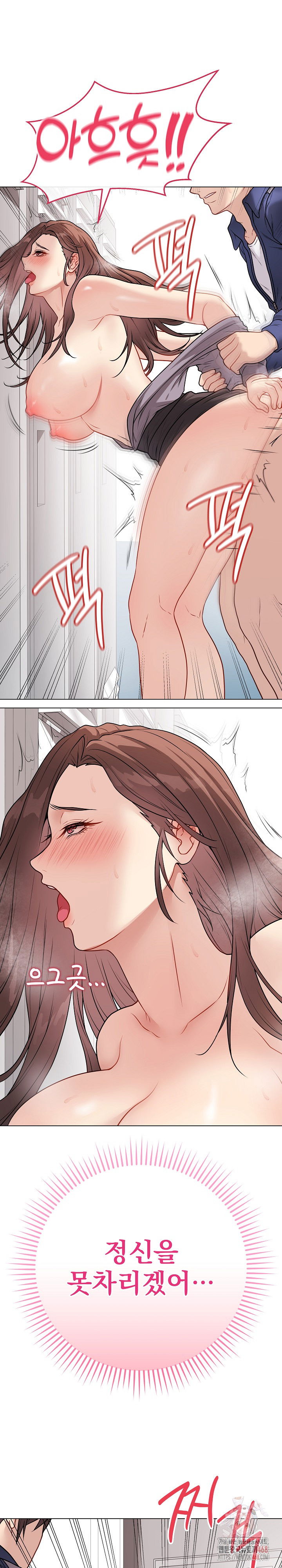 private-academy-raw-chap-15-15