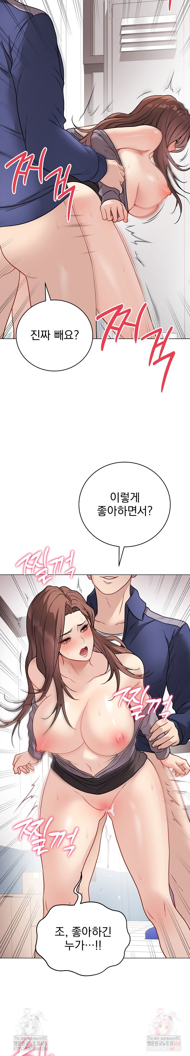 private-academy-raw-chap-15-16