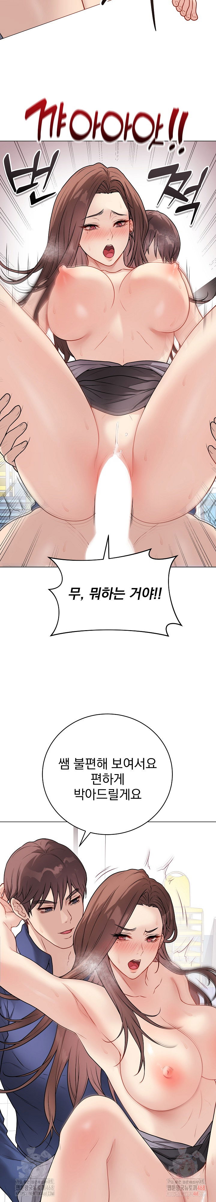 private-academy-raw-chap-15-19