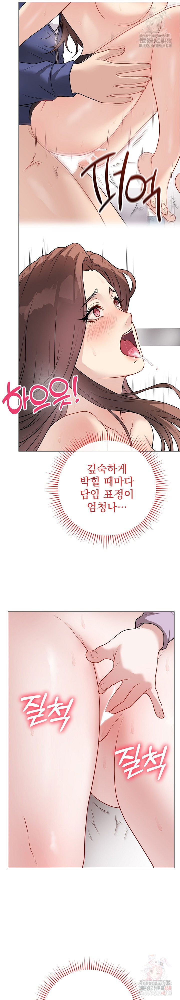private-academy-raw-chap-15-23
