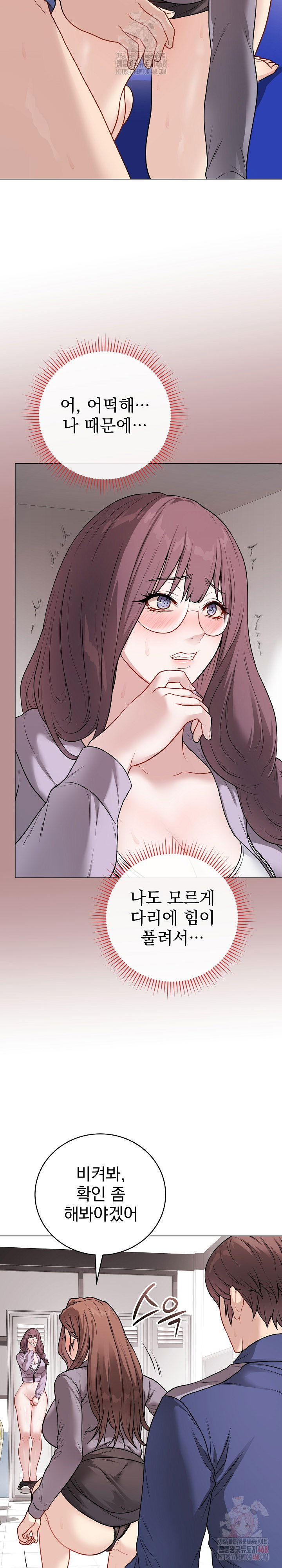 private-academy-raw-chap-15-2