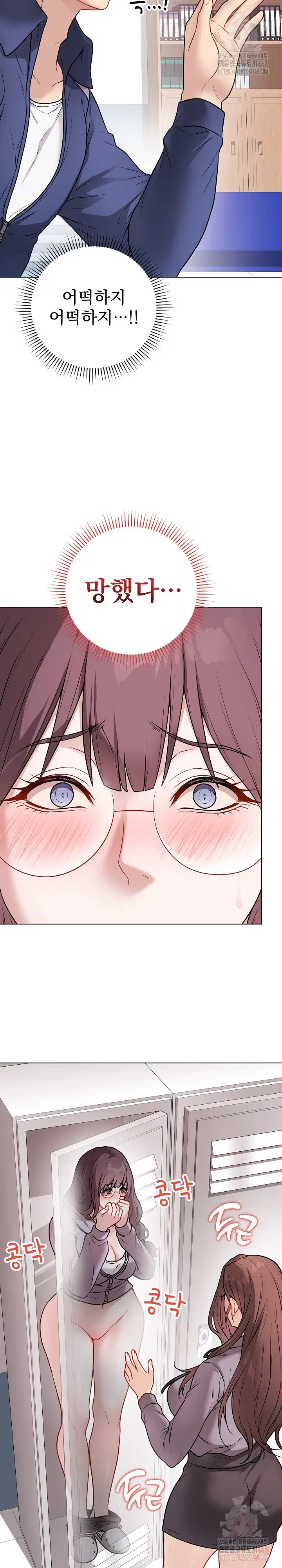 private-academy-raw-chap-15-4