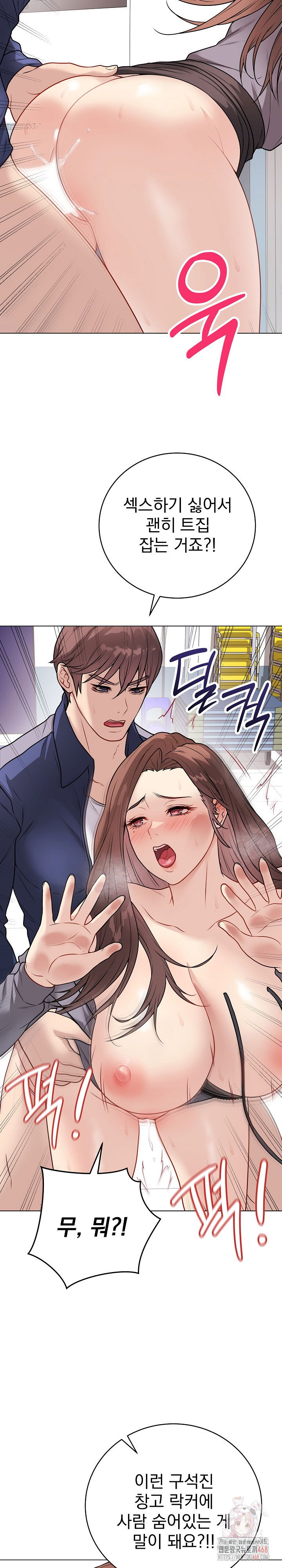 private-academy-raw-chap-15-7