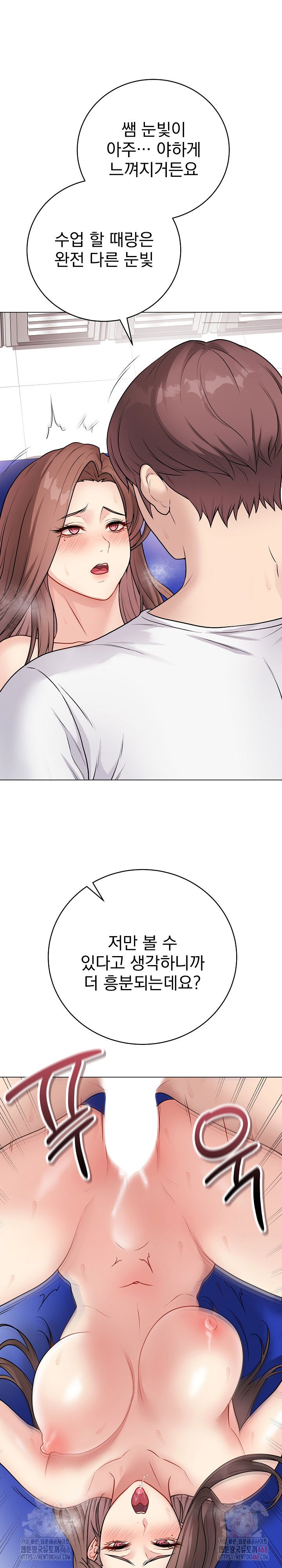private-academy-raw-chap-16-11