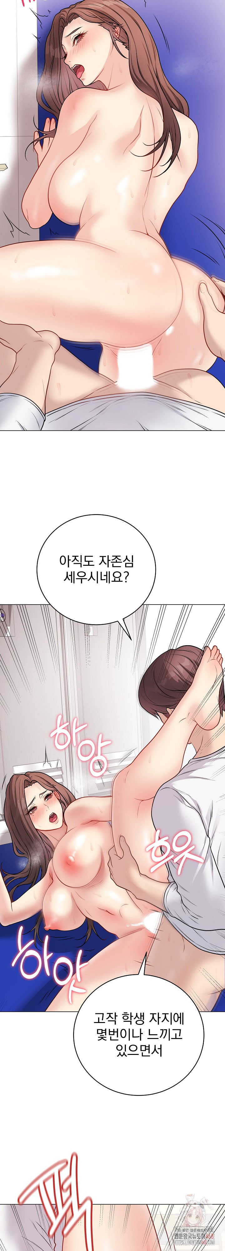 private-academy-raw-chap-16-13
