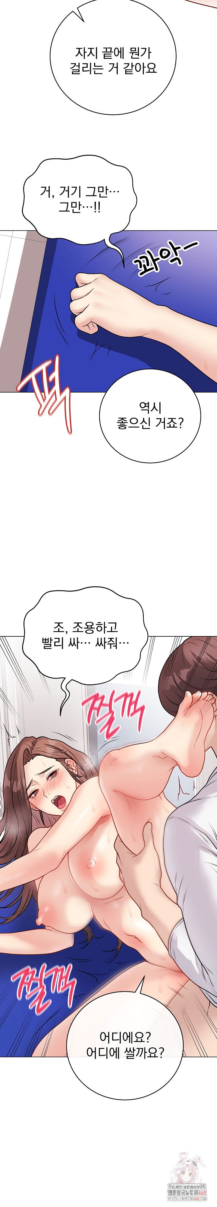 private-academy-raw-chap-16-16