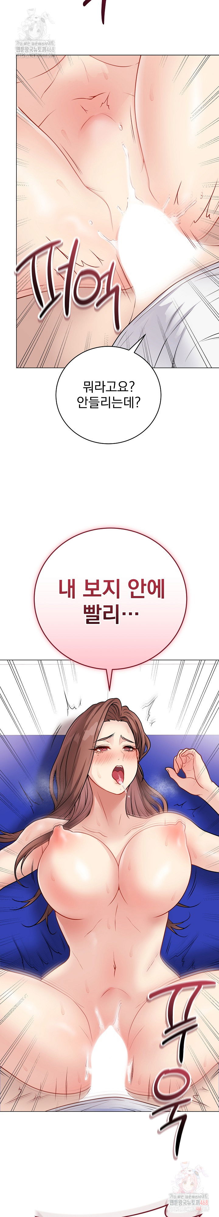 private-academy-raw-chap-16-19