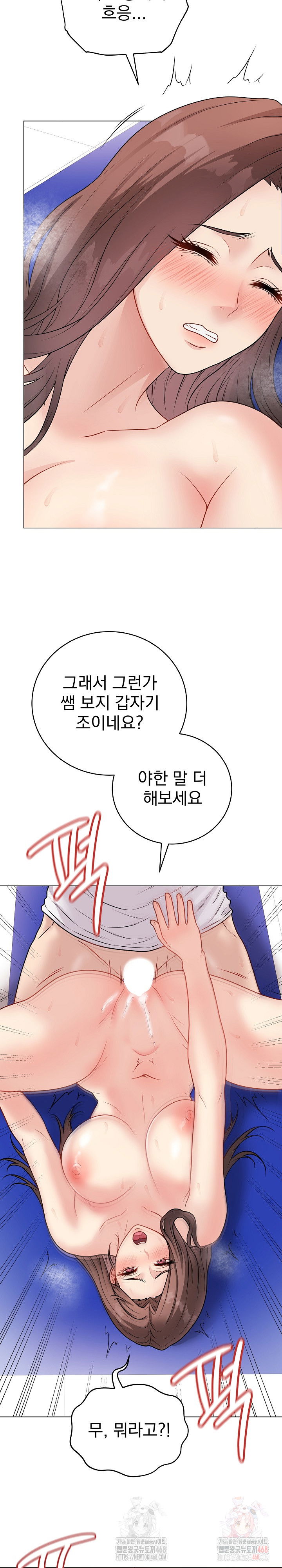 private-academy-raw-chap-16-21