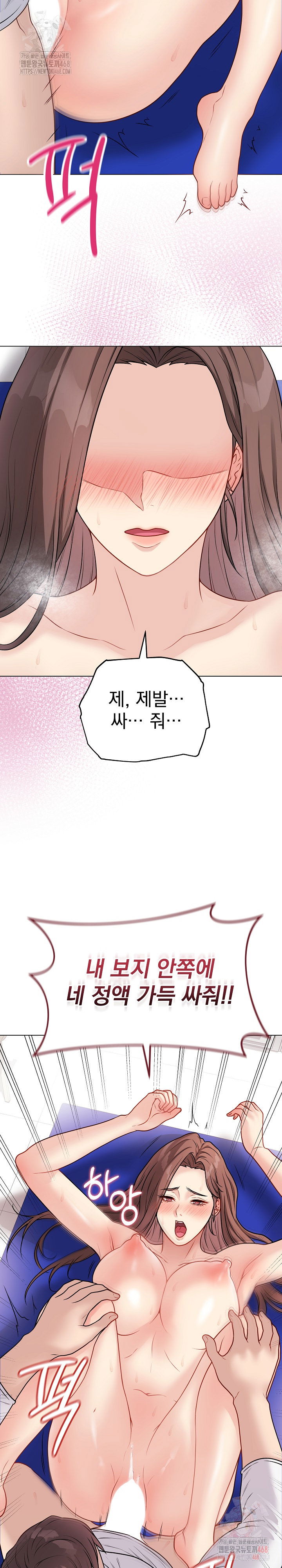 private-academy-raw-chap-16-24