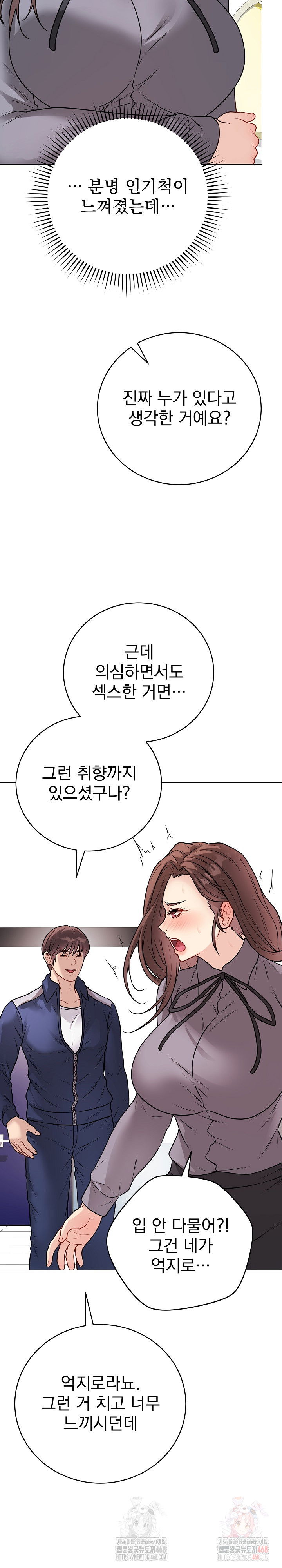 private-academy-raw-chap-16-29