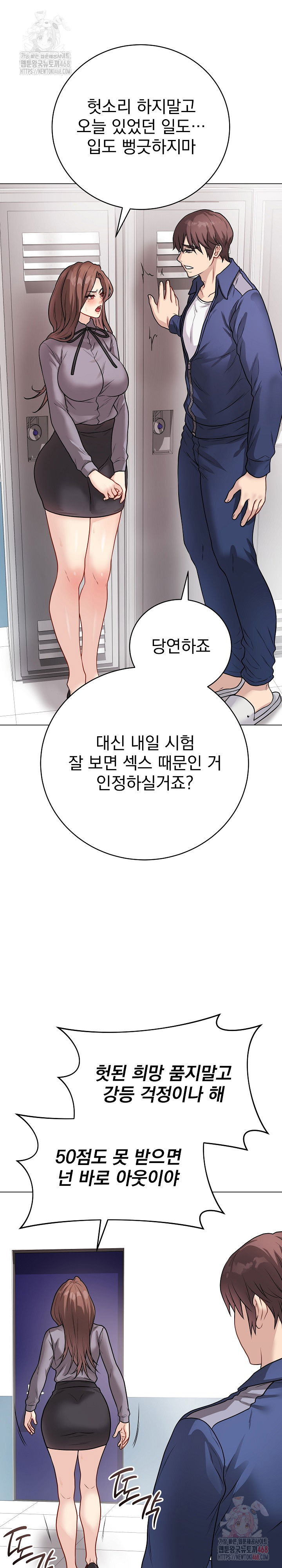 private-academy-raw-chap-16-30