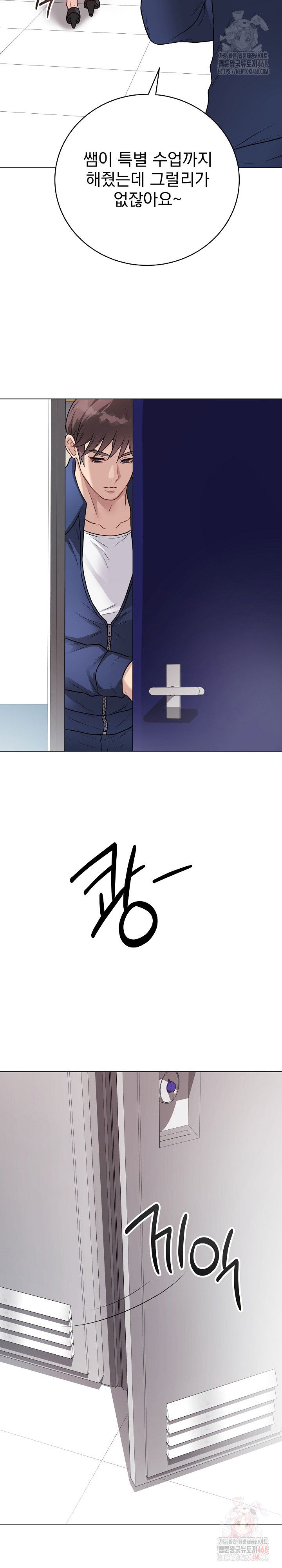 private-academy-raw-chap-16-31