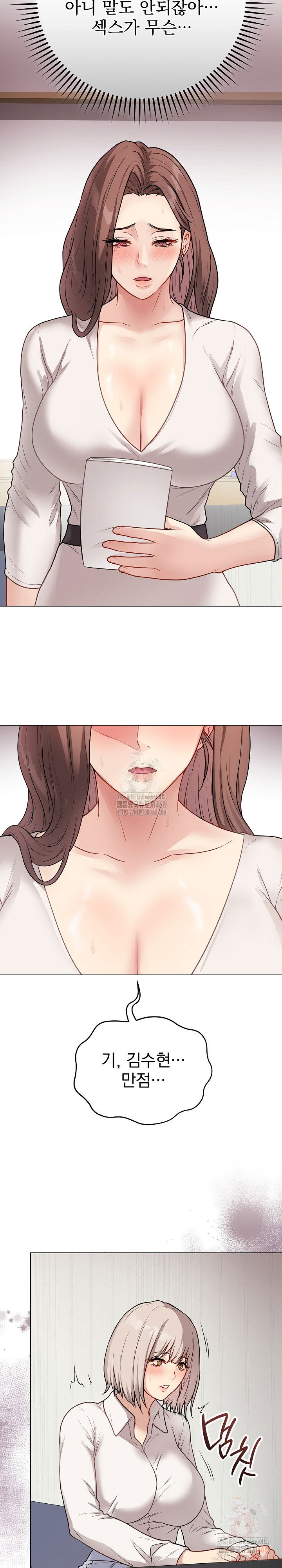 private-academy-raw-chap-16-34