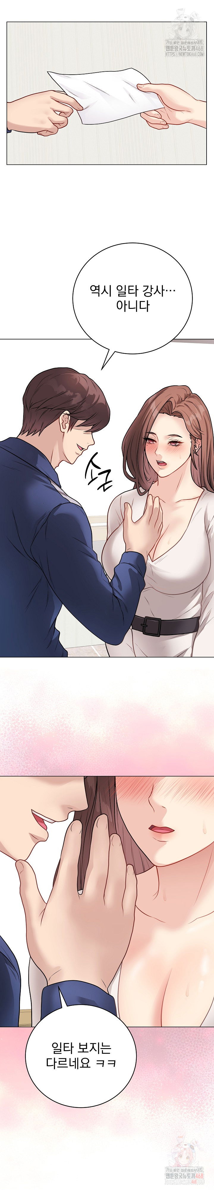 private-academy-raw-chap-16-36