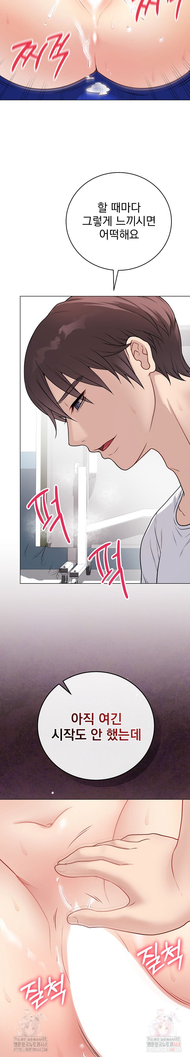 private-academy-raw-chap-16-4