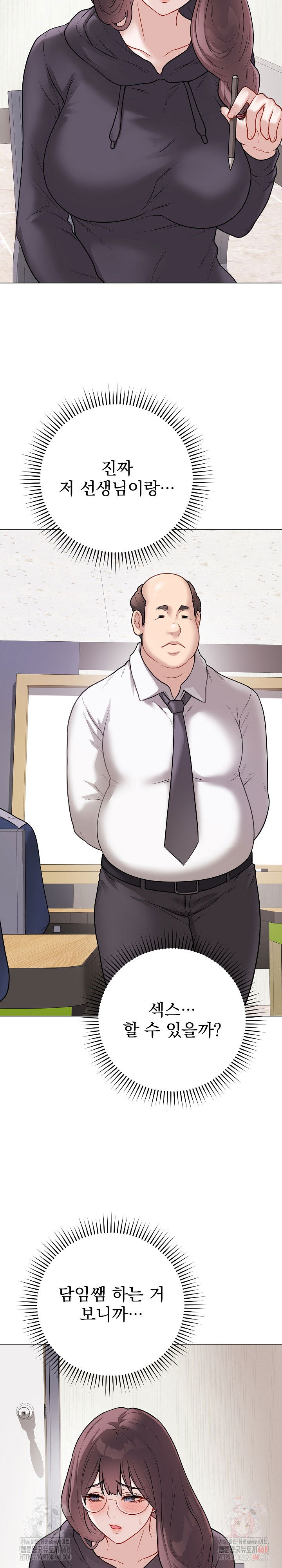 private-academy-raw-chap-17-13