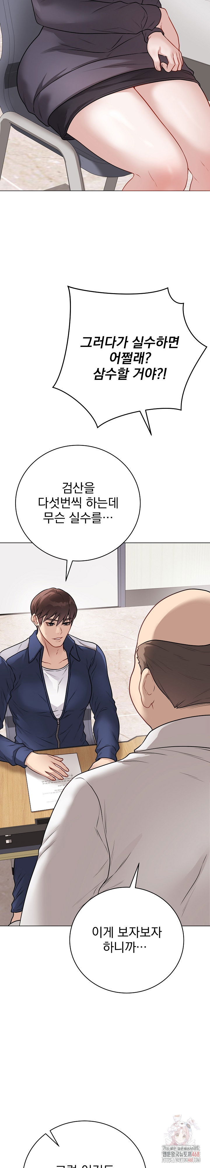 private-academy-raw-chap-17-18