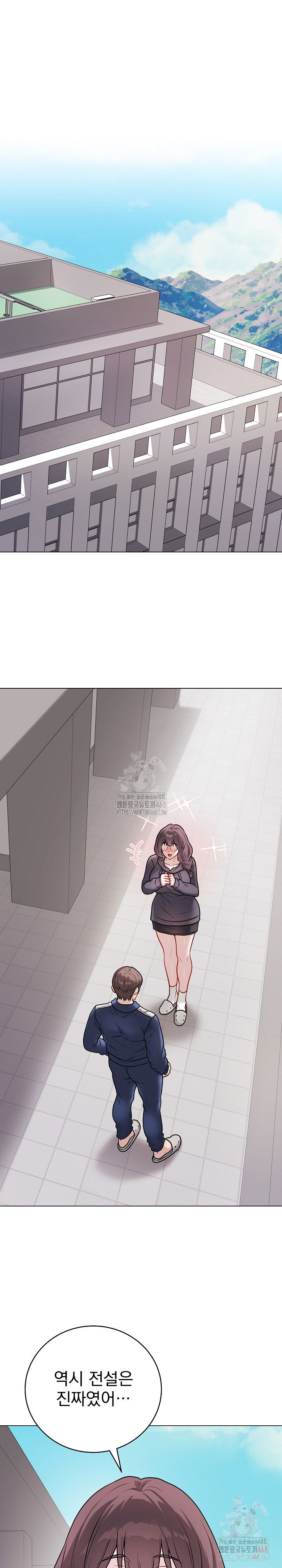 private-academy-raw-chap-17-1