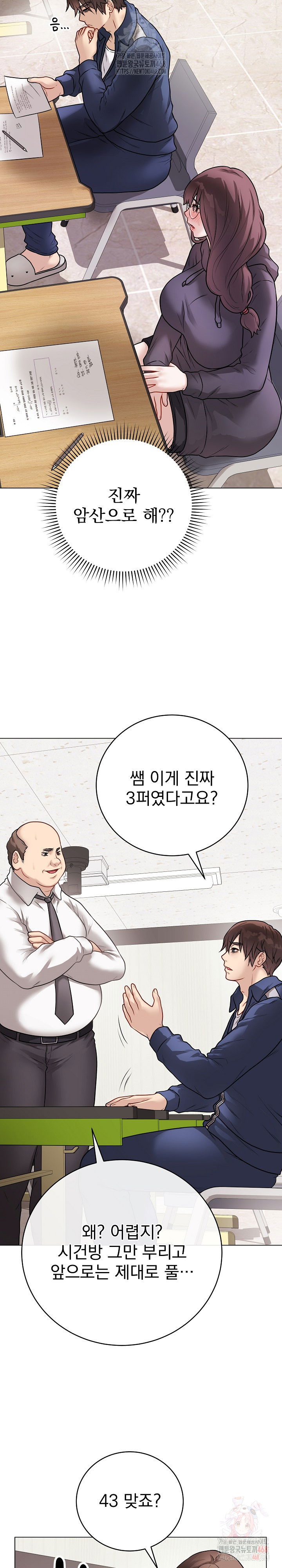 private-academy-raw-chap-17-20