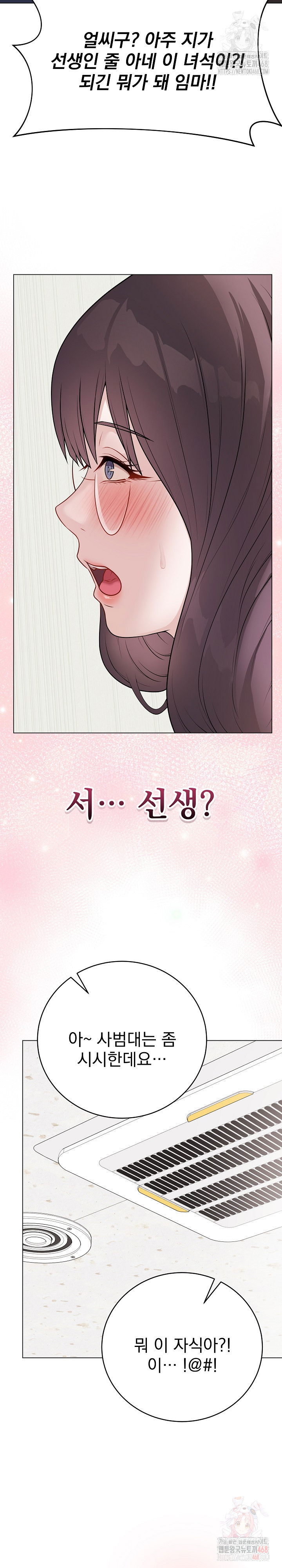 private-academy-raw-chap-17-23