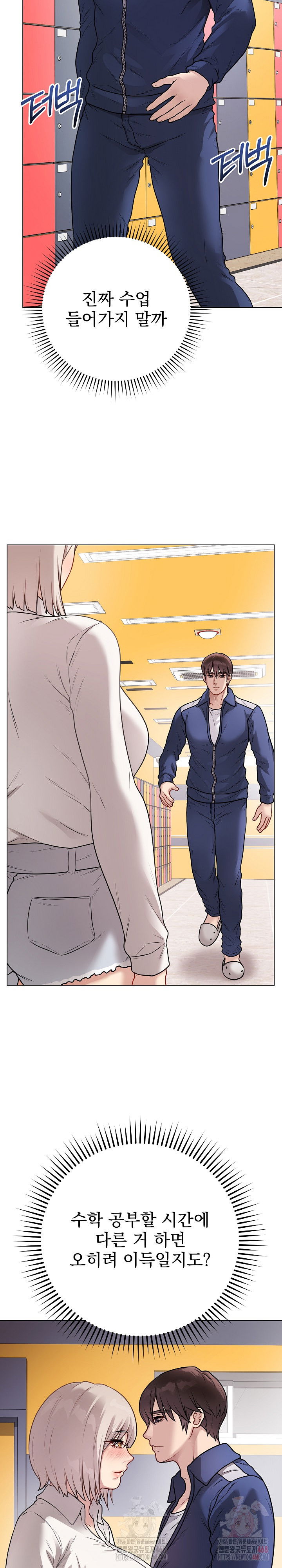 private-academy-raw-chap-17-26