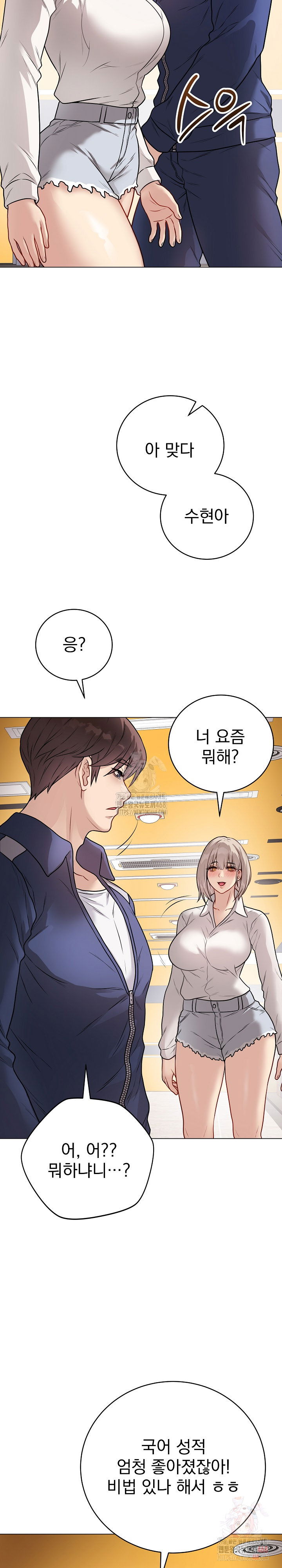 private-academy-raw-chap-17-27