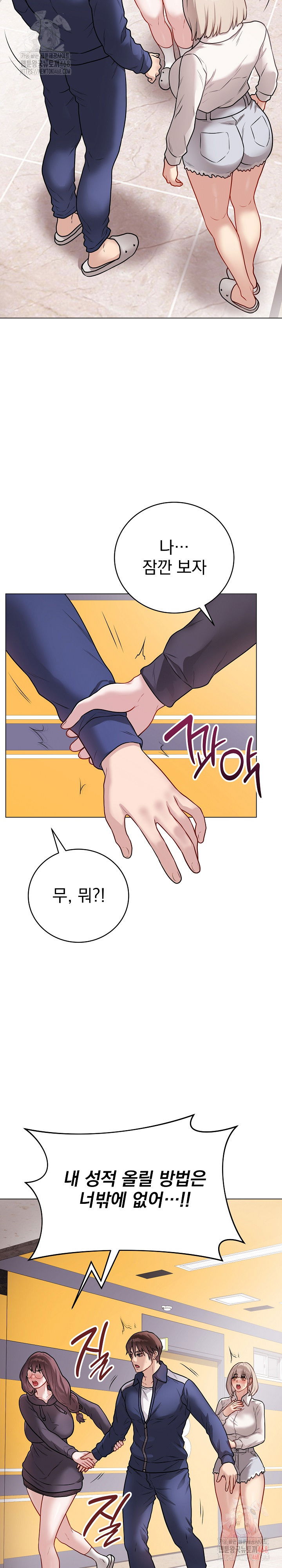 private-academy-raw-chap-17-31