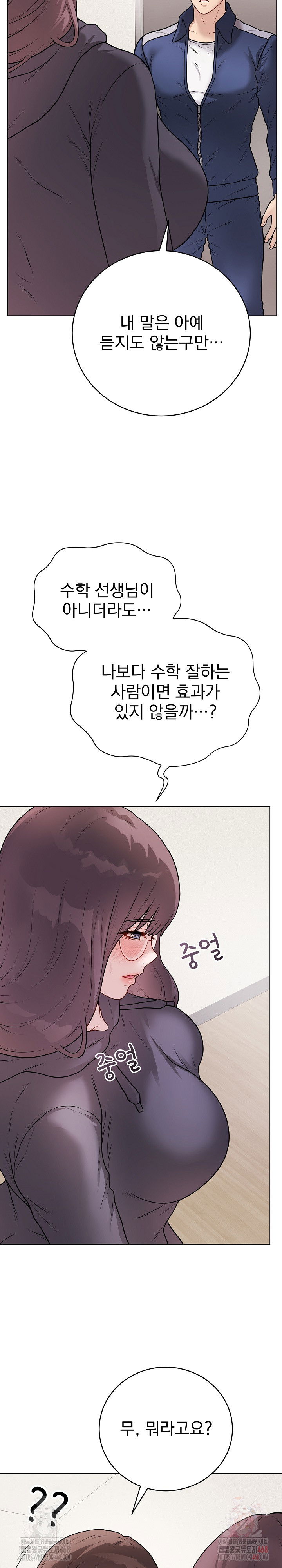 private-academy-raw-chap-17-34