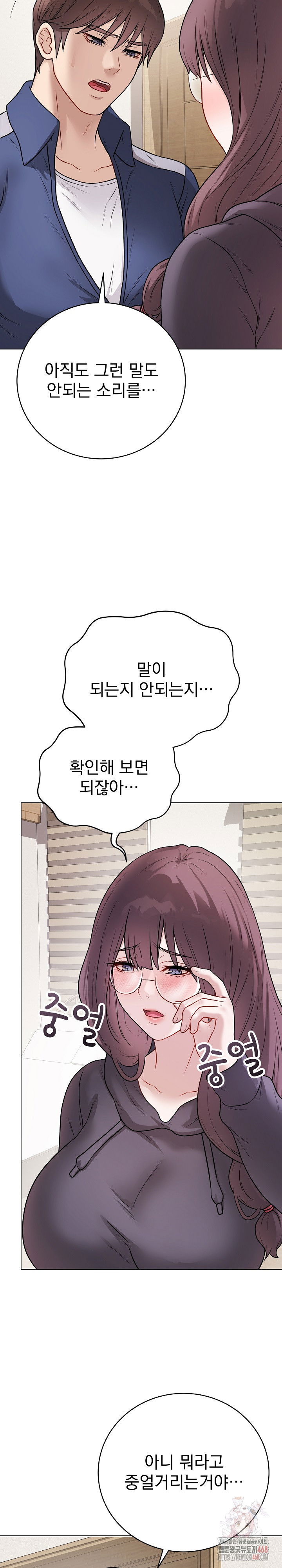 private-academy-raw-chap-17-35