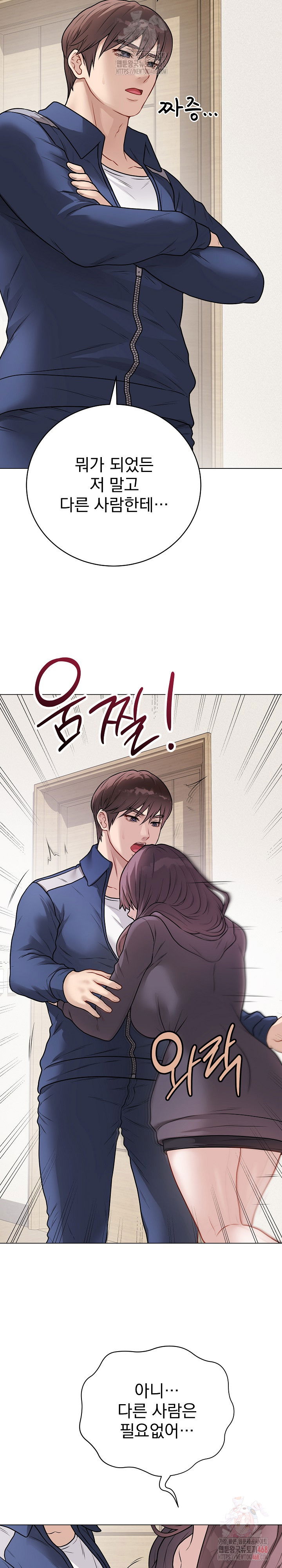 private-academy-raw-chap-17-36