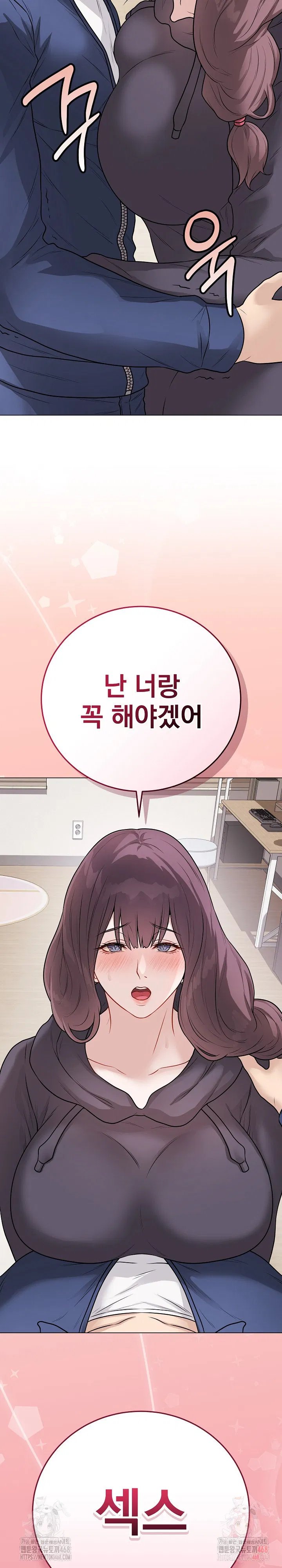 private-academy-raw-chap-17-37